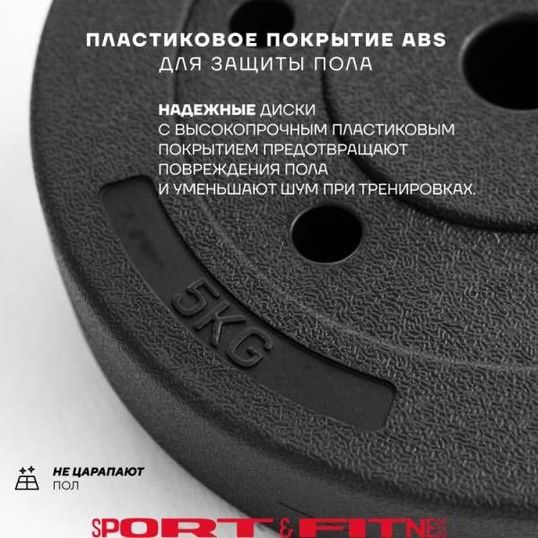 Диск Sport&Fitness SFBRD0014 25 кг