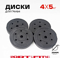 Диск Sport&Fitness SFBRD0013 5 кг