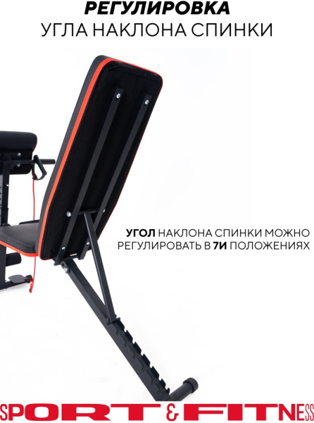 Sport&Fitness скамья SFBR-HC1893