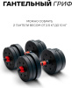 Набор гантелей Sport&Fitness разборная 20 кг