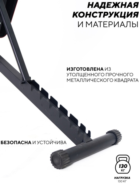 Sport&Fitness скамья SFBR-HC1893