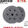 Диск Sport&Fitness SFBRD0013 7.5 кг