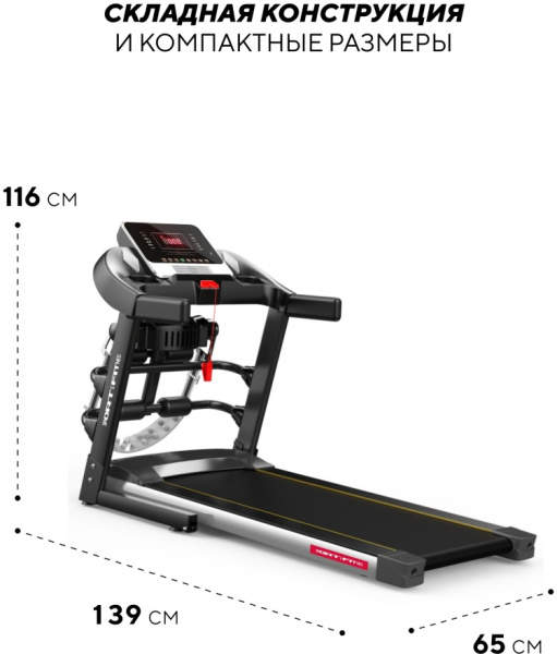 Беговая дорожка SportFitness SF-TM-015 электрическая