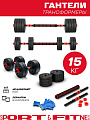 Набор гантелей Sport&Fitness разборная 15 кг