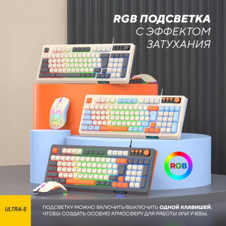 Клавиатура Ultra-S ULTKB02-2 серый