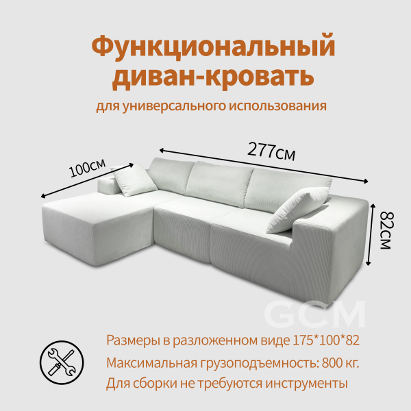 Функциональный ретро-диван-кровать. Бежевый