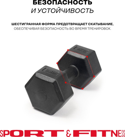 Гантель Sport&Fitness неразборная 8 кг