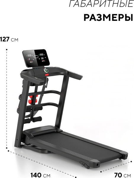 Sport&Fitness SF-TMBr-010 электрическая