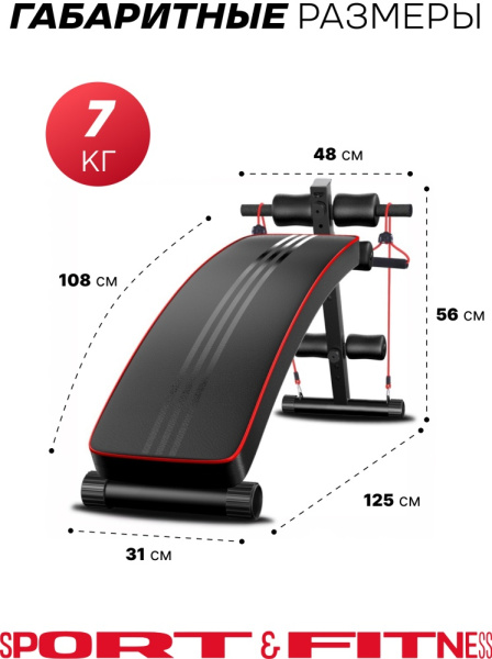 Sport&Fitness скамья SF-S006