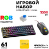 Клавиатура Ultra-S ULTKB01-DarkCombo2 черный