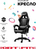 Игровое кресло Sport&Fitness SFBRGC14, черный