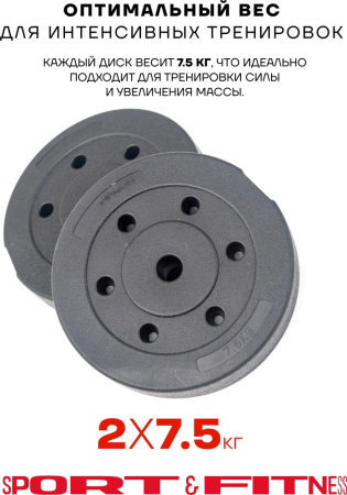 Диск Sport&Fitness SFBRD0013 7.5 кг