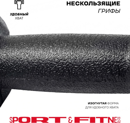 Гантель Sport&Fitness неразборная 6 кг
