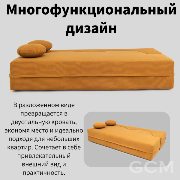 2-х местный диван Cloud-Wave желтый