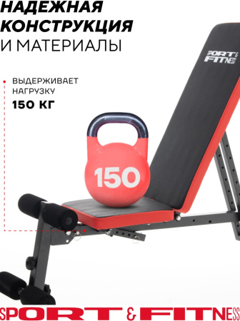 Sport&Fitness скамья SFBRS013