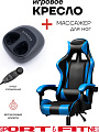 Игровое кресло Sport&Fitness SFBRGC14Combo3, черный, синий