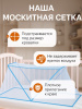 Москитная сетка на кровать для детей 96*54*36