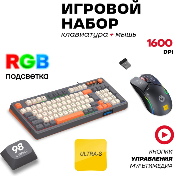 Клавиатура Ultra-S ULTKB02-DarkCombo1 черный
