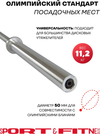 Штанга разборная Sport&Fitness SFBbFO18-50 180 см
