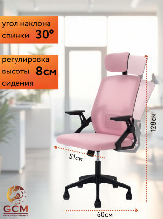 Кресло офисное GCM розовое, 110кг арт.588