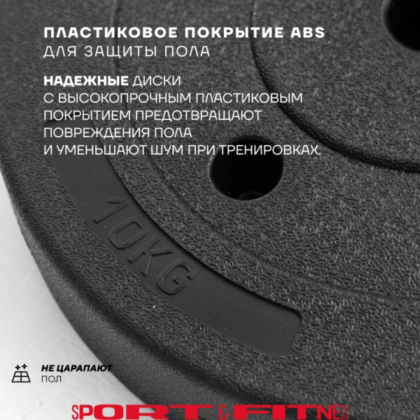 Диск Sport&Fitness SFBRD0014 50 кг