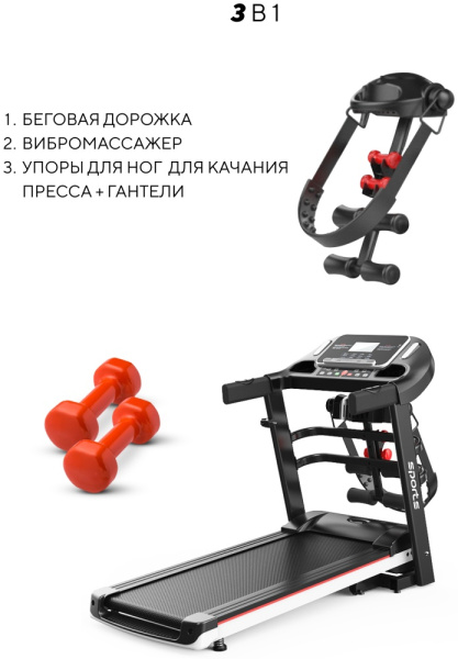 Беговая дорожка Sport&Fitness SF-TMBr-006 электрическая