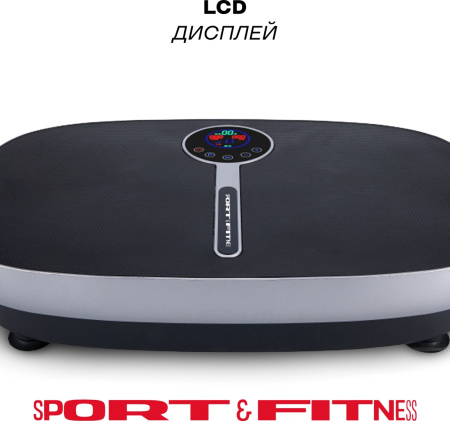 Виброплатформа Sport&Fitness горизонтальная VP007 серая