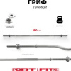 Штанга разборная Sport&Fitness SFBbFiS15 150 см
