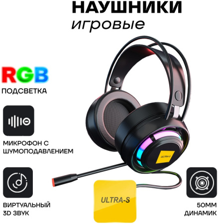 Клавиатура Ultra-S ULTKB01-Combo8 черный