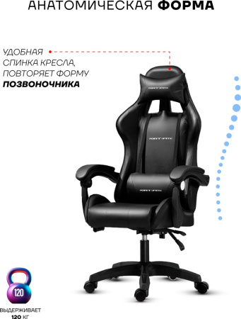 Игровое кресло Sport&Fitness SFBRGC14, черный