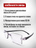 Очки для зрения +1,5 для чтения корригирующие