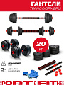 Набор гантелей Sport&Fitness разборная 20 кг