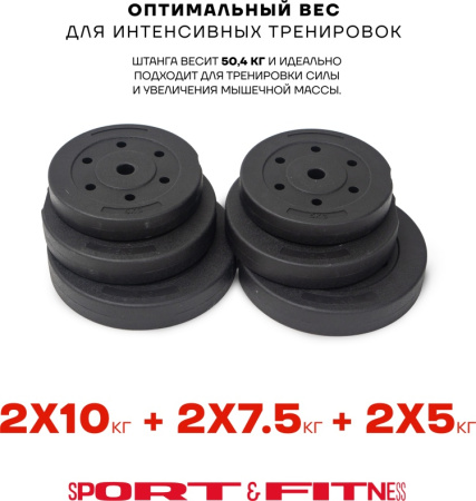 Штанга разборная Sport&Fitness SFBbFiZ15 150 см