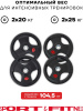 Штанга разборная Sport&Fitness SFBbFO22 220 см