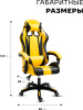 Игровое кресло Sport&Fitness SFBRGC14, желтый, черный