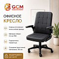 Кресло мягкое офисное GCM YT-017 pu Эко кожа Чёрное