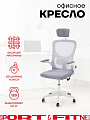 Офисное кресло Sport&Fitness SFBRCS20W, серый