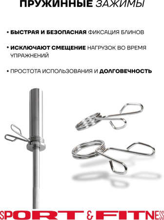 Штанга разборная Sport&Fitness SFBbFO18-90 180 см