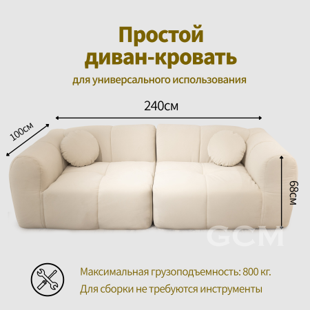 Лаконичный диван. Бежевый