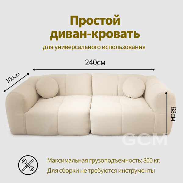 Лаконичный диван. Бежевый