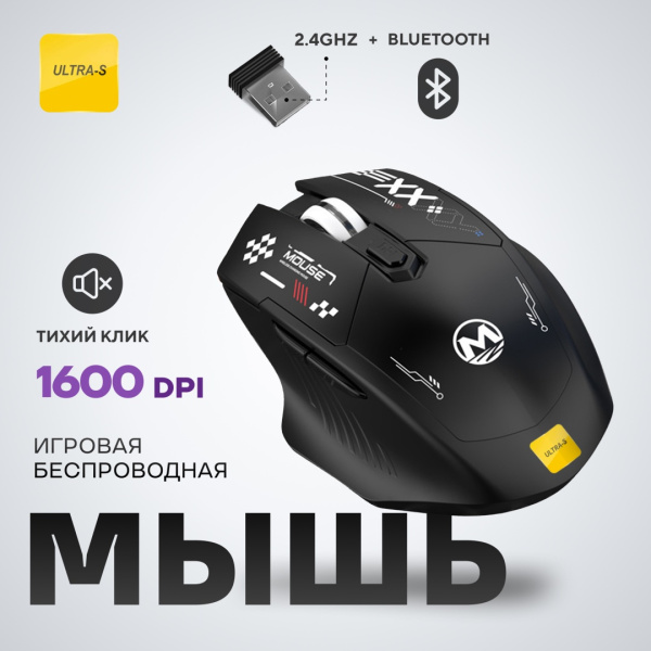 Мышь Ultra-S ULTMICE10-2-M100 черный