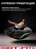 Массажное кресло Sport&Fitness SF-MC05-Black до 120 кг 12 программ