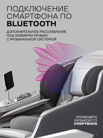 Массажное кресло Sport&Fitness SFBRMC08 до 150 кг 20 программ