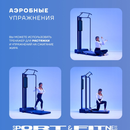 Силовой тренажер Мультистанция Sport&Fitness SFBRSKT01