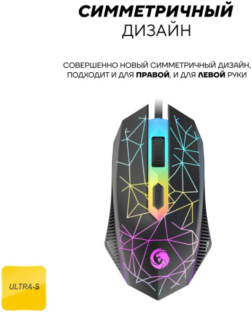 Клавиатура Ultra-S ULTKB02-DarkCombo4 черный