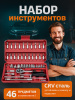 Похожие  46 шт.   Набор инструментов 46 предметов для автомобиля ключи