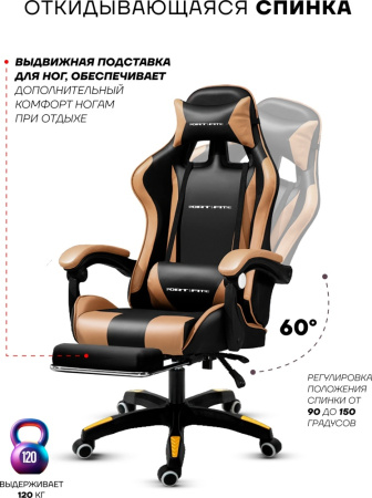 Игровое кресло Sport&Fitness SFBRFRGC14, золотой, черный