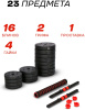 Набор гантелей Sport&Fitness разборная 40 кг