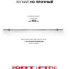 Штанга разборная Sport&Fitness SFBbFiS15 150 см