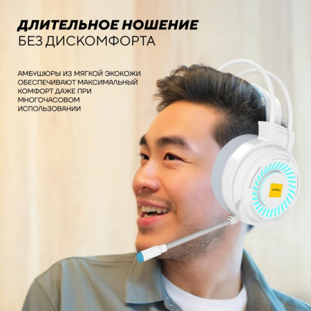 Наушники Ultra-S ULTHPH03 Combo1 белый